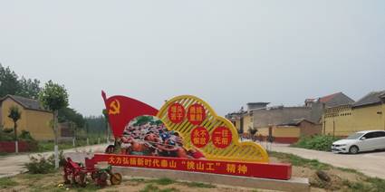 说明: 南石沟地标